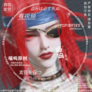 【喵呜】永劫无间捏脸数据崔三娘女脸性感高冷帅气御姐Y15 赤焰