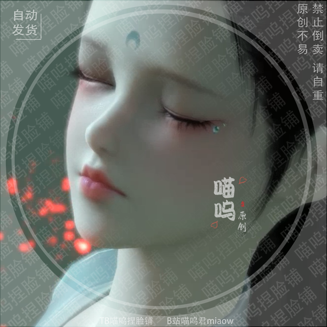 喵呜天涯明月刀天刀手游捏脸数据少女萝莉015闭眼 小花神