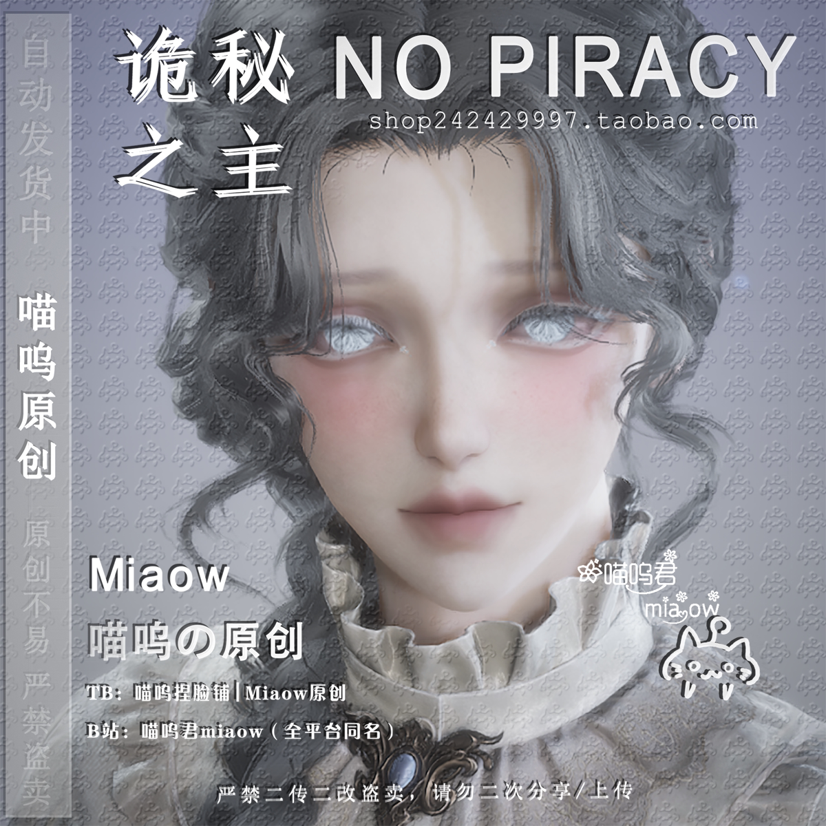诡秘之主捏脸数据手游端游成女捏脸女脸清冷神性少女 维多利亚