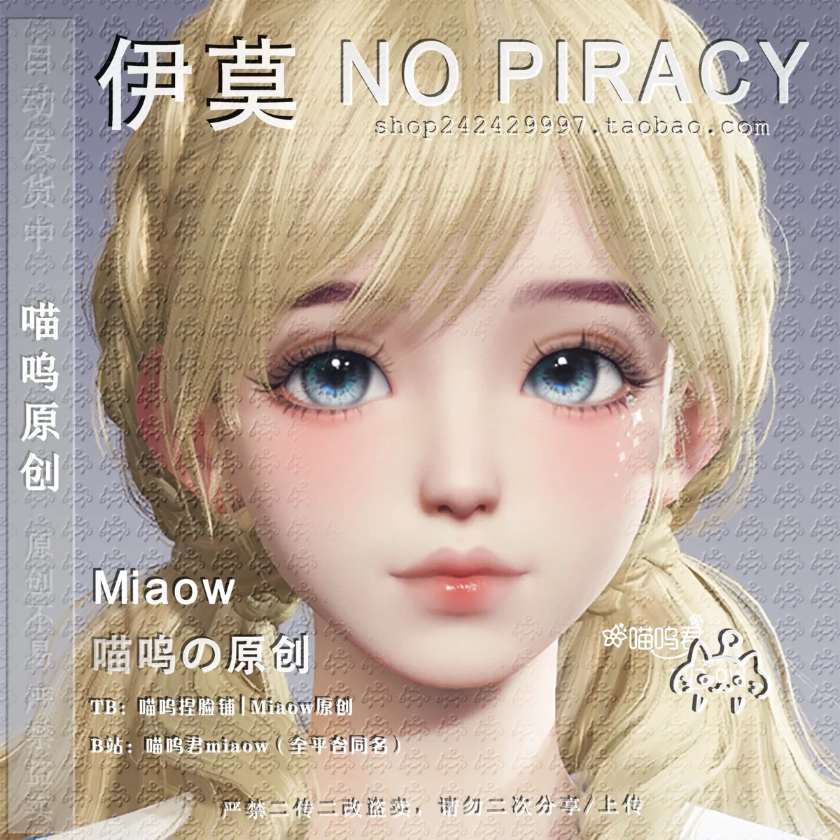 伊莫捏脸数据女端游手游可爱萝莉少女捏脸国服  自动发货