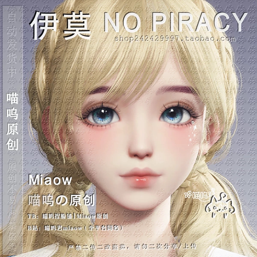 伊莫捏脸数据女端游手游可爱萝莉少女捏脸国服  自动发货