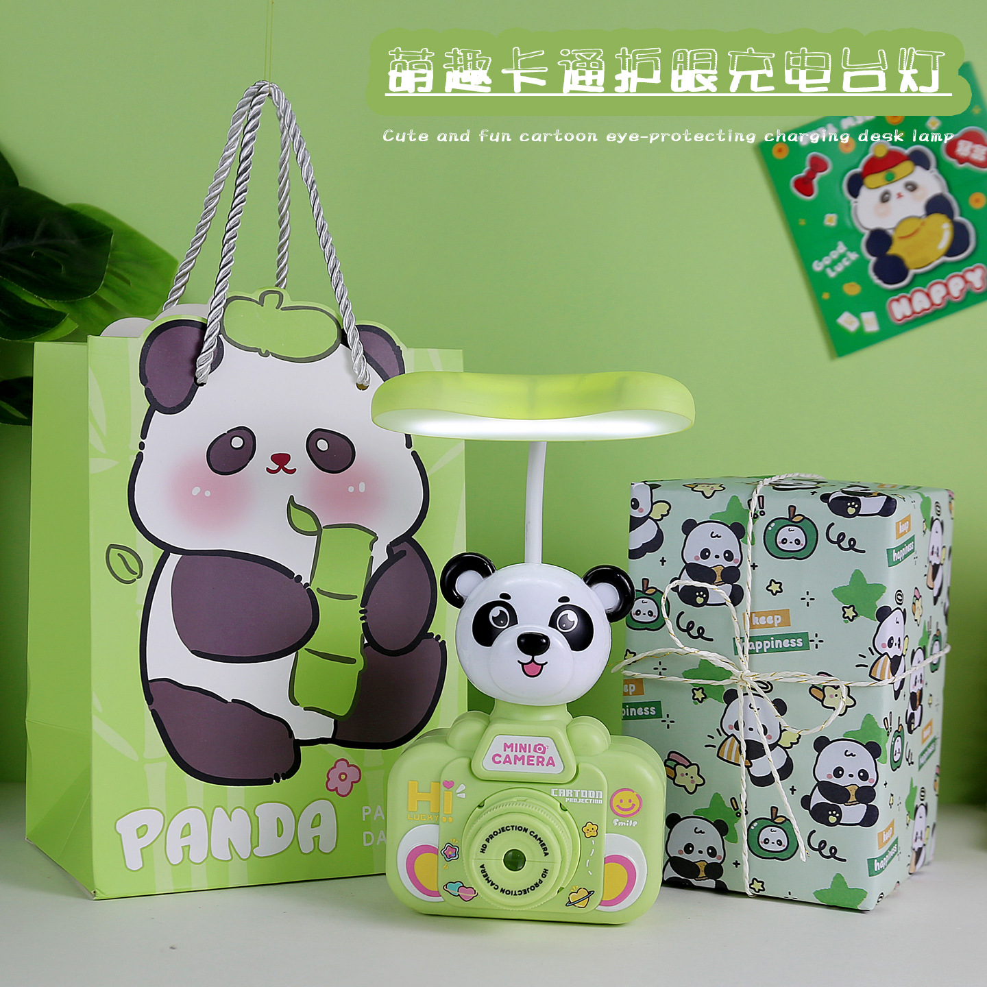生日礼物女生女孩闺蜜实用的男生送女朋友小众高级感熊猫护眼台灯