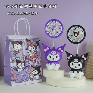 生日礼物送小女孩子实用玉桂狗库洛米美乐蒂小礼品卡通充电小风扇