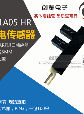 优质打印机游戏机光眼光电开关传感器GP1A05HR全新原装进口常闭型