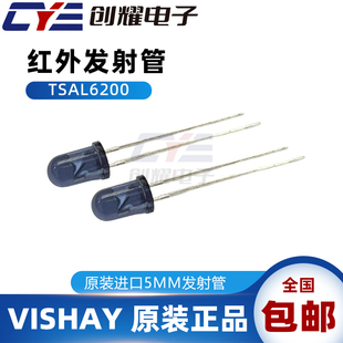 原装进口VISHAY红外线发射管TSAL6200波长940nm角度±17直径5MM