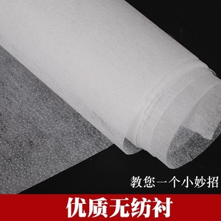 辅料领衬 做衣服无纺粘合衬布烫衬胶衬贴衬纸衬布热熔纸朴定型服装