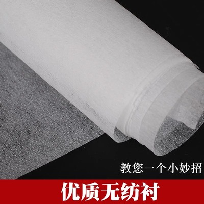 做衣服无纺粘合衬布烫衬胶衬贴衬纸衬布热熔纸朴定型服装辅料领衬
