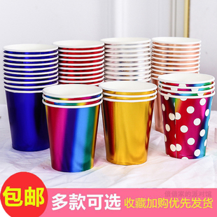 一次性野餐烫金杯子儿童生日蛋糕餐具装饰派对彩色非透明加厚纸杯