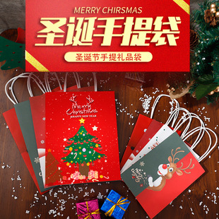圣诞节礼品袋平安夜礼物手提袋糖果礼袋装苹果包装创意牛皮纸袋子