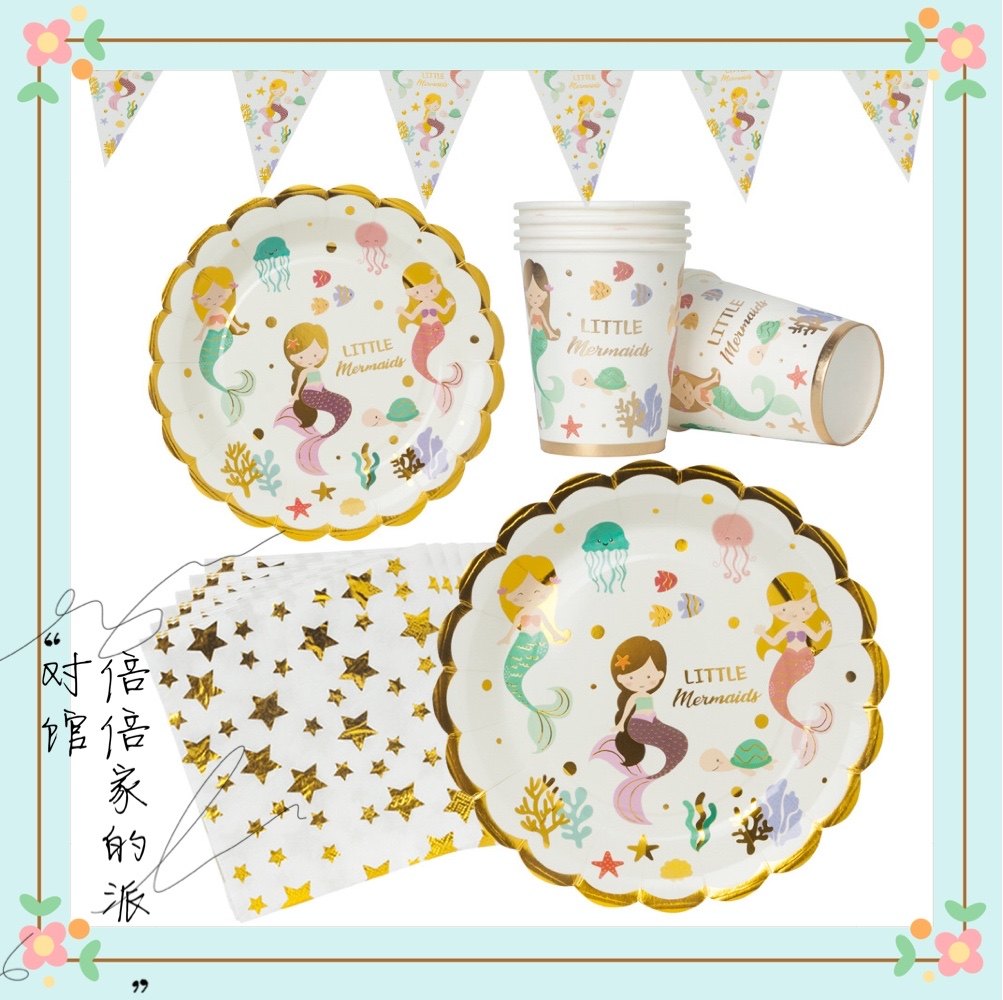 小女孩生日美人鱼主题派对装饰布置一次性纸盘子蛋糕餐具纸杯加厚,餐饮具,可降解餐具/环保餐具,淘宝优惠券,粉丝福利购,淘宝优惠卷