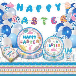 复活节主题兔子派对纸盘用品一次性纸盘纸巾非透明纸杯刀叉勺餐具