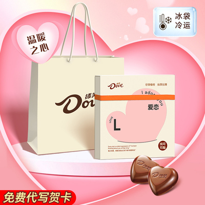 【正品保障】德芙巧克力礼盒