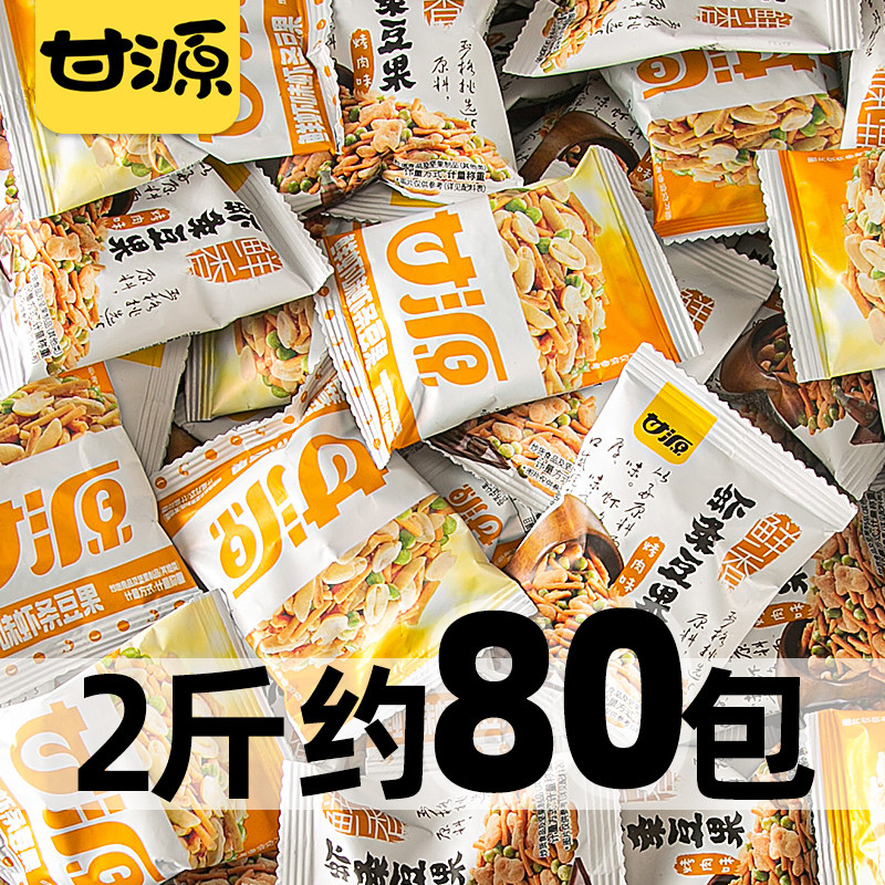 甘源蟹黄味瓜子仁熟坚果休闲零食品小吃批发小包装散装官方旗舰店