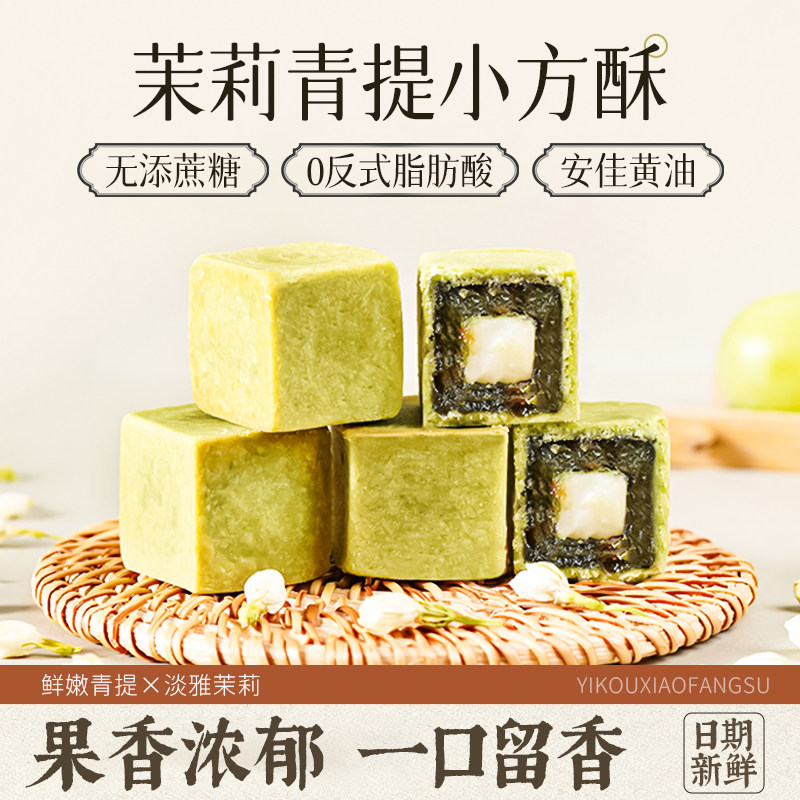 一口小方酥麻薯无添蔗糖零食