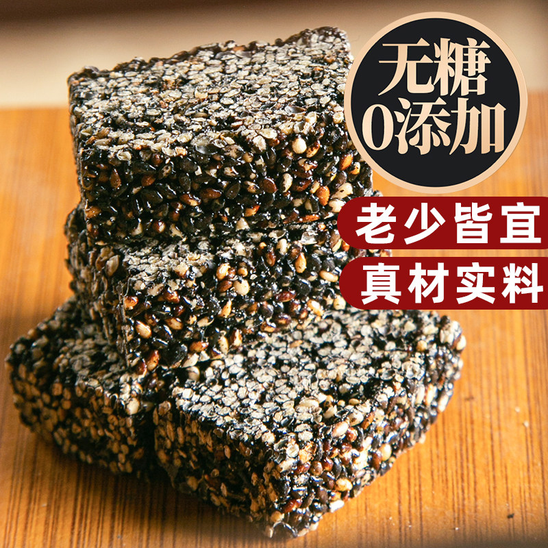 黑芝麻酥传统中式糕点特产无糖糕片独立包装儿童老人孕妇零食0糖,零食/坚果/特产,芝麻饼/芝麻片,淘宝优惠券,粉丝福利购,淘宝优惠卷