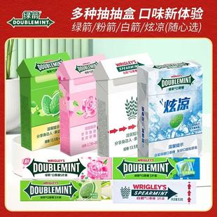 绿箭烟盒装条装口香糖绿群盒装抽抽盒薄荷味去原味独立小包装口臭