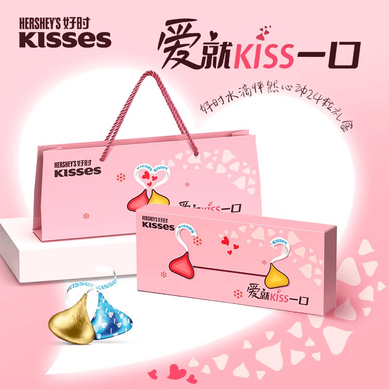 好时kisses水滴牛奶巧克力礼盒伴手礼520情人节送女生女友盒装糖