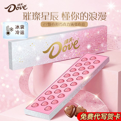 德芙巧克力礼盒【正品保障】