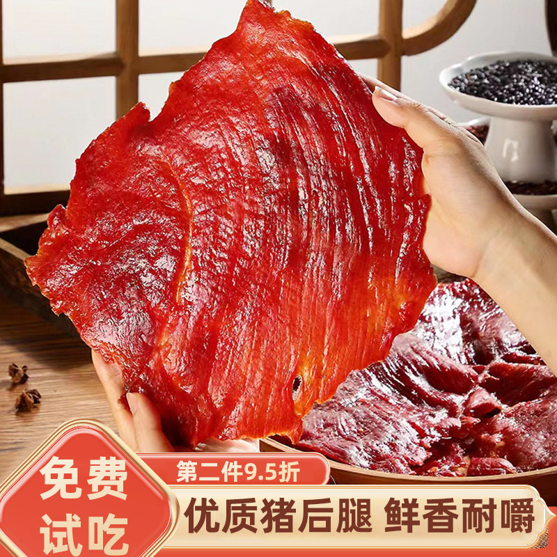 猪肉脯靖江澳门卤肉熟食高蛋白小零食休闲食品整箱边角料零食捡漏图片