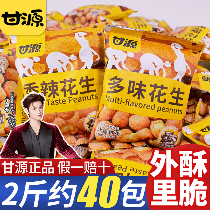 甘源多味花生坚果仁炒货零食小包装小吃怪味解馋零食下酒菜即食品图片