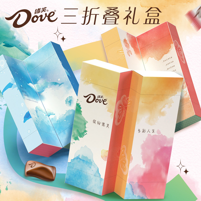 德芙巧克力多彩魔方三折叠马年新年礼盒装礼物情人节送女朋友男友