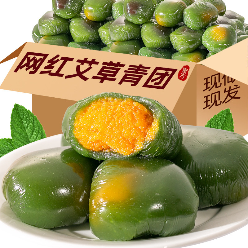青团艾草手工蛋黄肉松糯米糯叽叽的麻薯糕点休闲小零食小吃清明馃