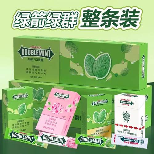 绿箭烟盒口香糖【正品保障】