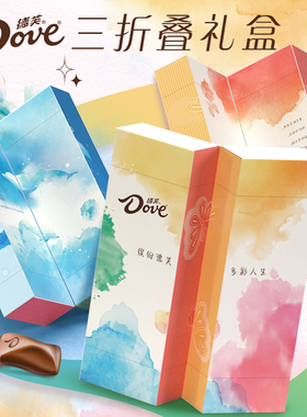 德芙巧克力多彩魔方三折叠马年新年礼盒装礼物情人节送女朋友男友