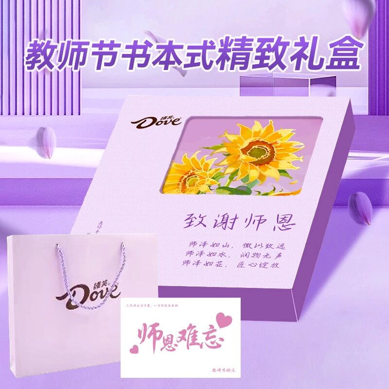 德芙巧克力礼盒装月下玫瑰七夕情人节送女朋友男友礼物心语生爱心