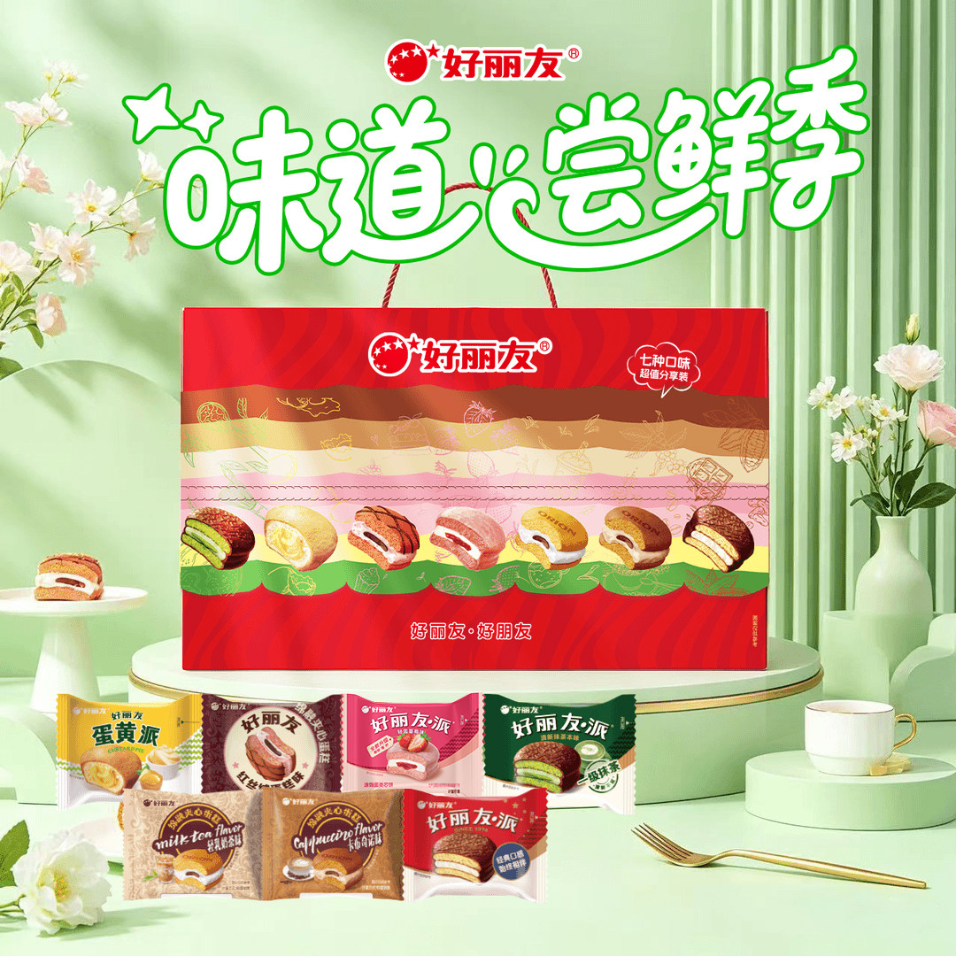 巨型好丽友派礼盒生日伴手礼物巧克力龙派彩虹零食大礼包送礼儿童
