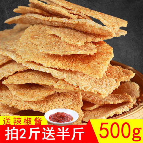 农家锅巴老式非油炸安徽特产小零食小吃大米小吃休闲食品怀旧食品