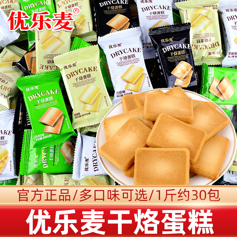 优乐麦干烙蛋糕饼干点心