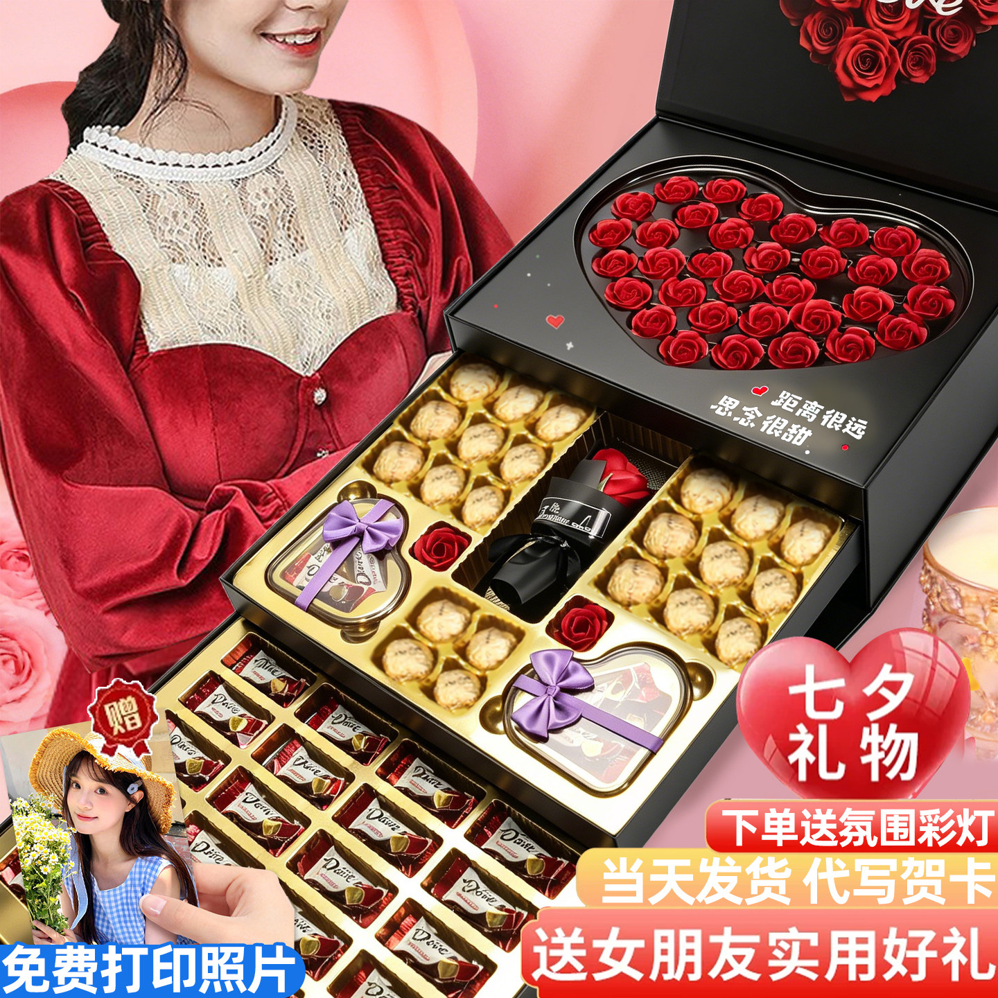 七夕情人节送女友礼物德芙巧克力礼盒老婆高级感女朋友网红新爆款