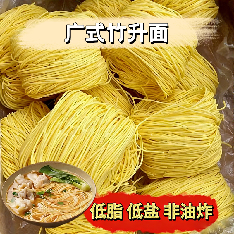 广东经典港式竹升面鲜鸡蛋非油炸细面独立包装早餐素食面条厚皮橙