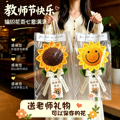教师节礼物送女老师大向日葵花束