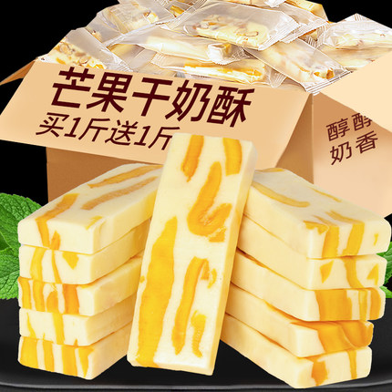 网红奶糕芒果干之恋奶砖奶酪草莓糕点休闲零食小吃食品吃货办公室