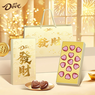 【现货现发】德芙新年礼盒