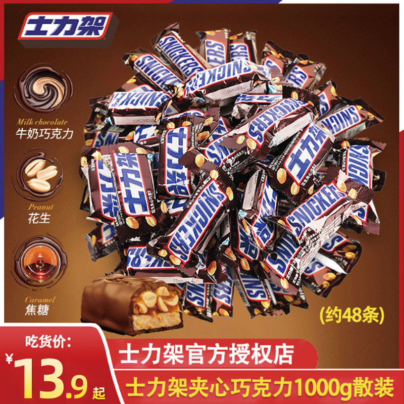 德芙士力架花生夹心牛奶半糖巧克力棒全家桶零食糖果散装儿童批发高性价比高么？