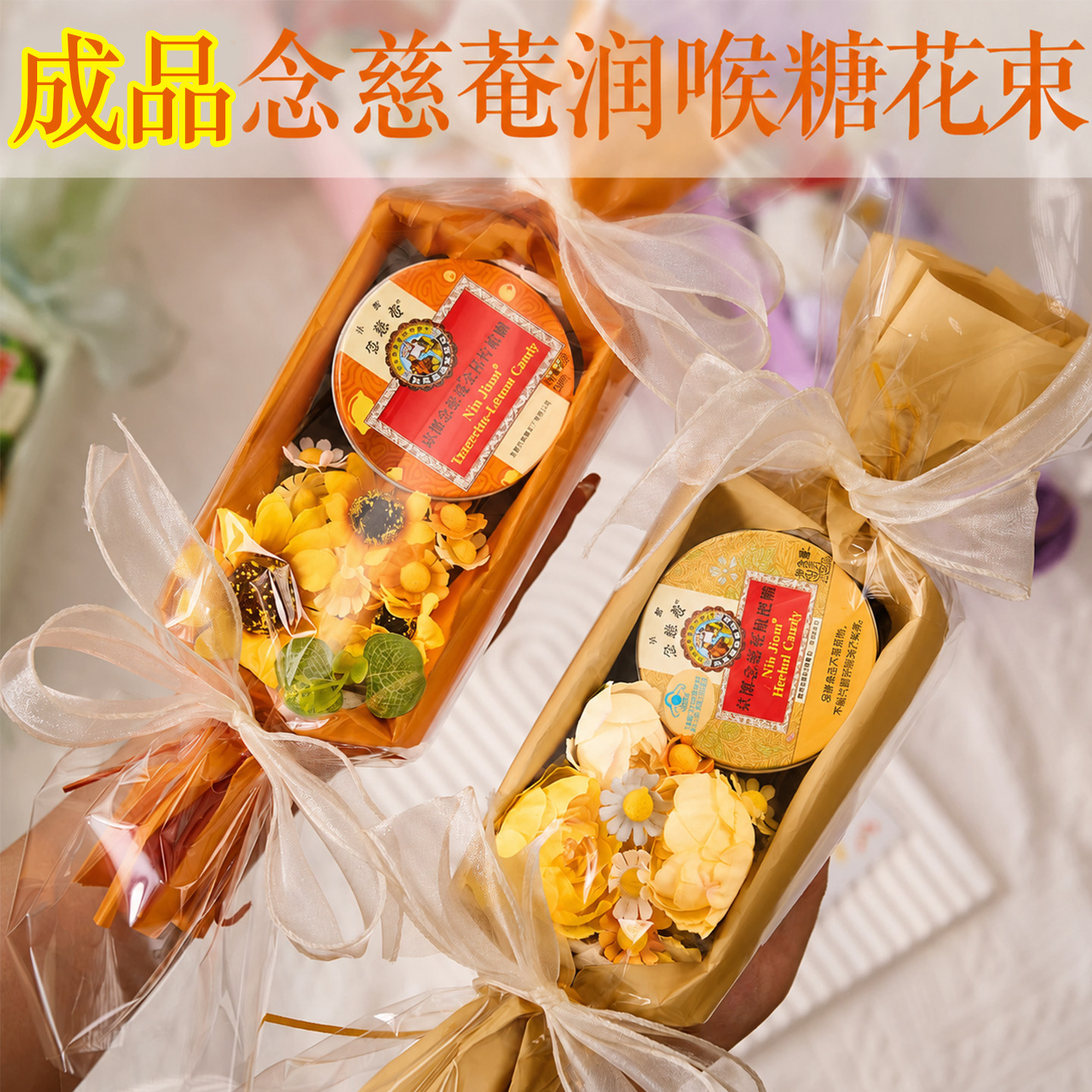 教师节礼物2026新款润喉糖护嗓送男女老师手工diy花束感谢师恩小