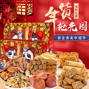 食品走亲戚大礼包新年 年货特产美食过年送礼礼盒长辈老人适合吃