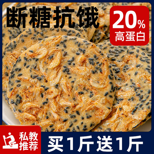 【0添蔗糖】高蛋白含钙虾零食
