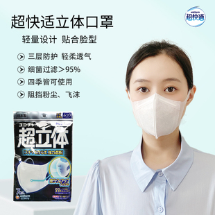 清仓日本制尤妮佳Unicharm超立体防飞沫花粉雾霾3d透气立体口罩