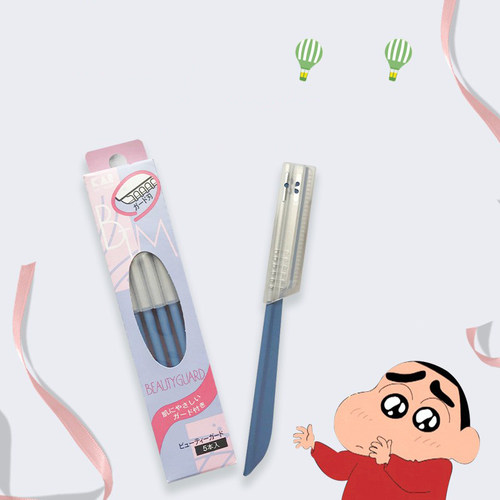 贝印日本初学者安全型修眉神器