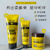 日本原装 kiss me奇士美护手霜维生素E主妇手修护干裂小黄罐30g75g