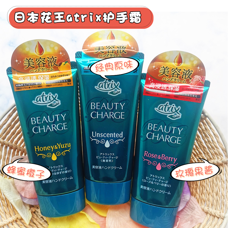 日本原装花王柚子蜜桃茶香护手霜