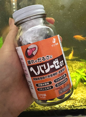 日本本土新药Zeria Hepalize GT肝脏水解物 肝脏营养补充剂 270粒