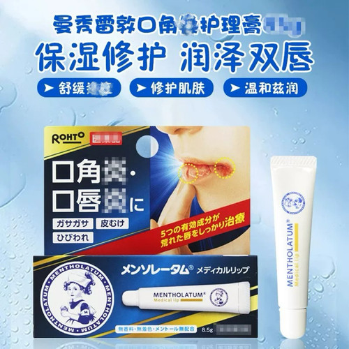 润唇膏修护日本进口护唇膏ROHTO