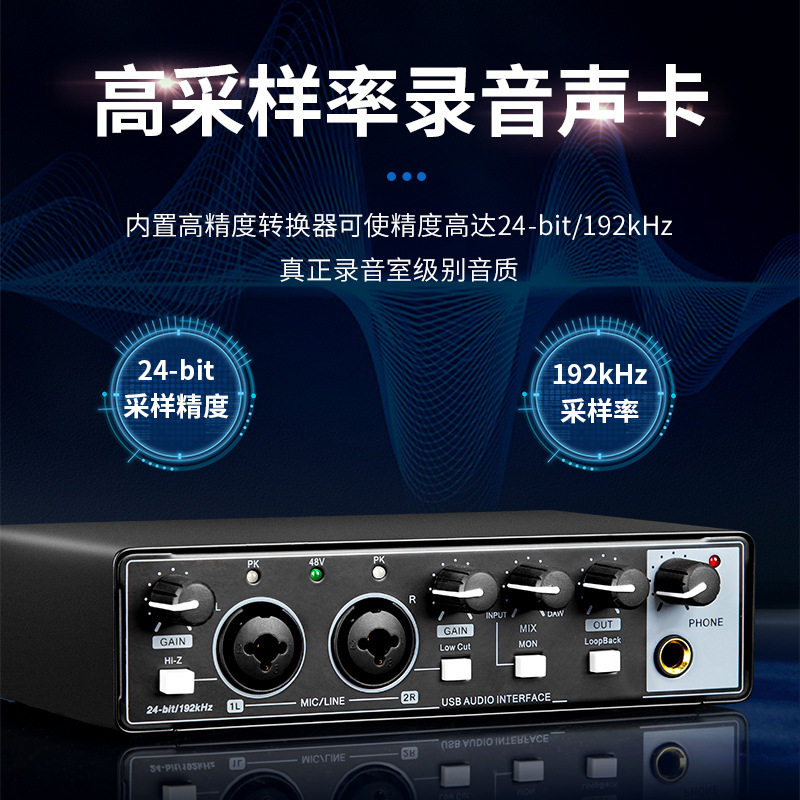 电脑外置专业声卡电脑USB免驱动声卡手机直播录音K歌48v录音棚