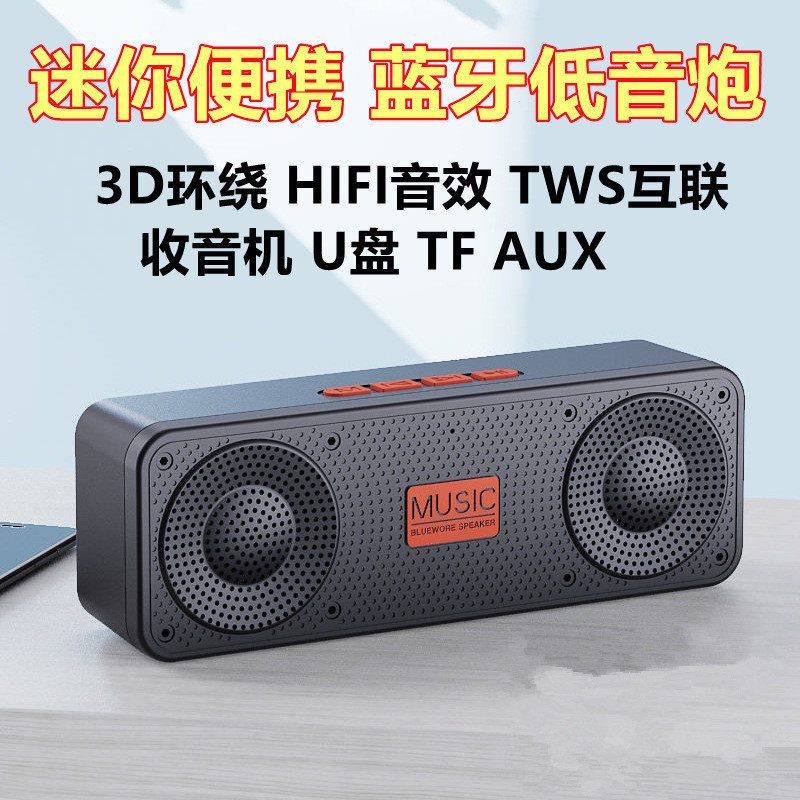 蓝牙音响无线低音炮大音量FM插卡家用户外 收音机便携迷你小音箱