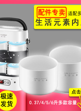 生活元素内胆盖子多款电热陶瓷